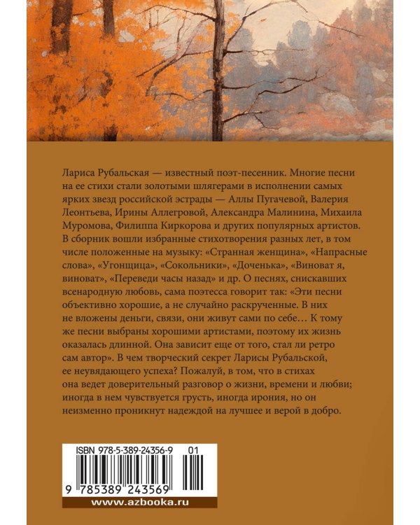 Стихи и песни о любви