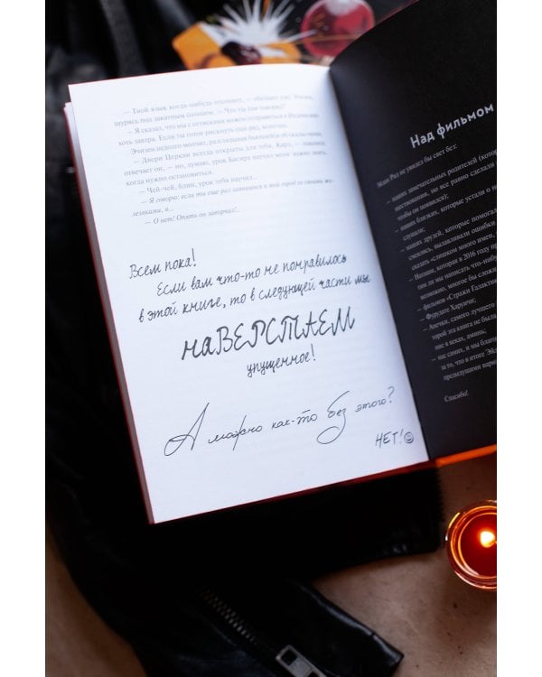 Правила выживания в Джакарте. Подарочное издание