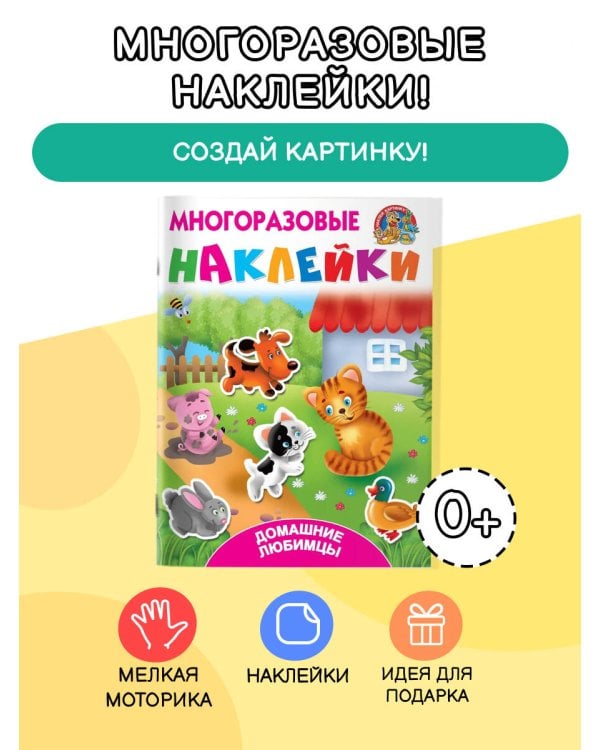 Домашние любимцы