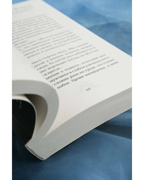 Мертвый рассвет