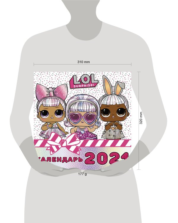 L.O.L. Surprise! Календарь 2021