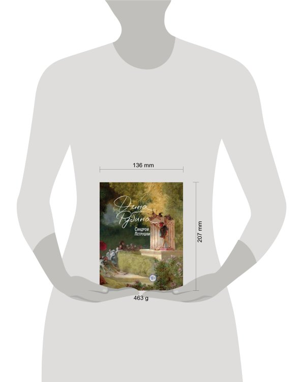 Синдром Петрушки