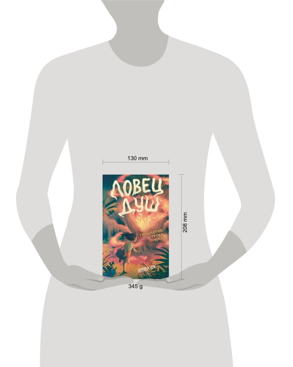 Проклятие острова Разу (#2)