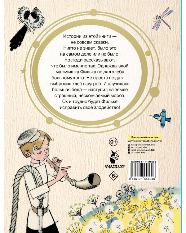 Теплый хлеб