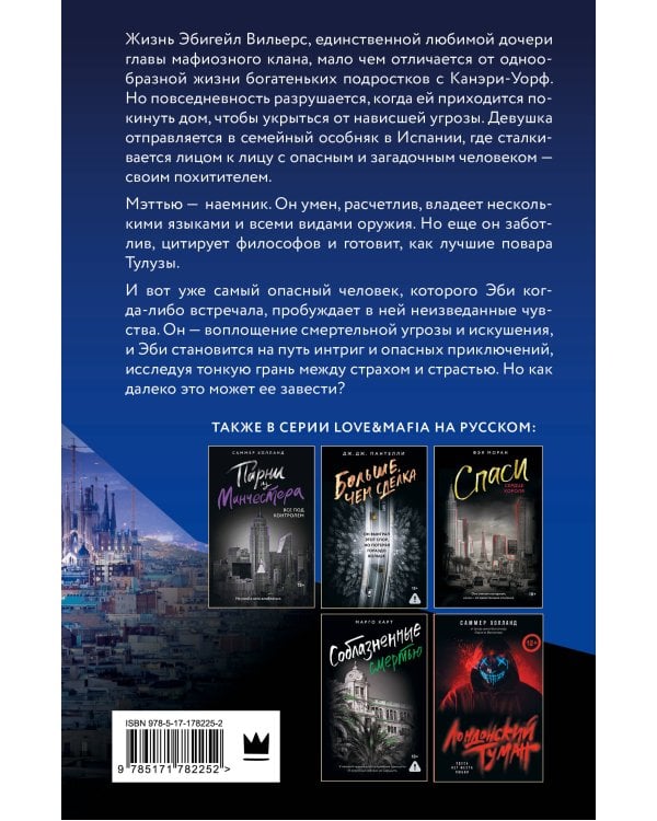 Мертвый рассвет