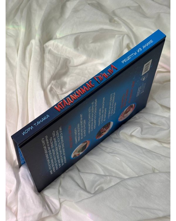 Итадакимас Ойши. Рецепты из аниме