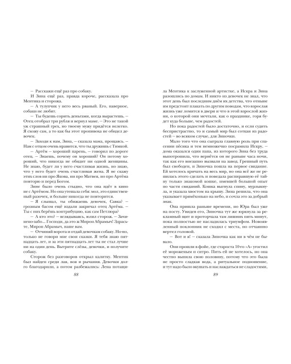 А зори здесь тихие... Проза