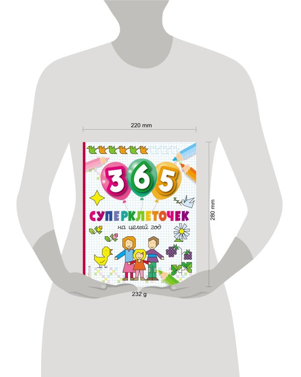 365 суперклеточек