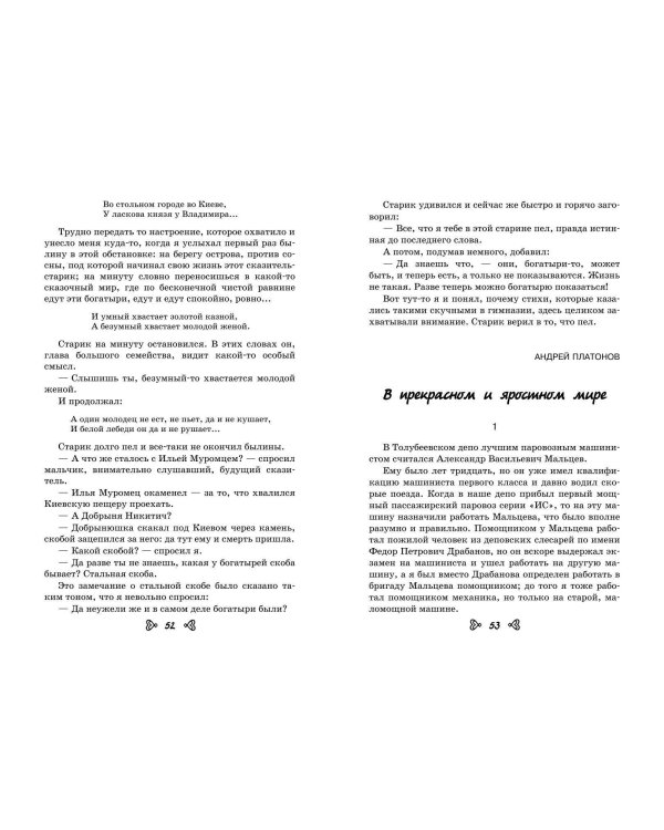 Чтение на лето. Переходим в 6-й класс. 5-е изд., испр. и доп.