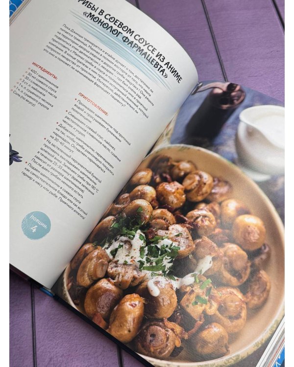 Итадакимас Ойши. Рецепты из аниме