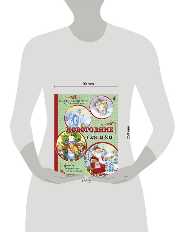 Новогодние стихи