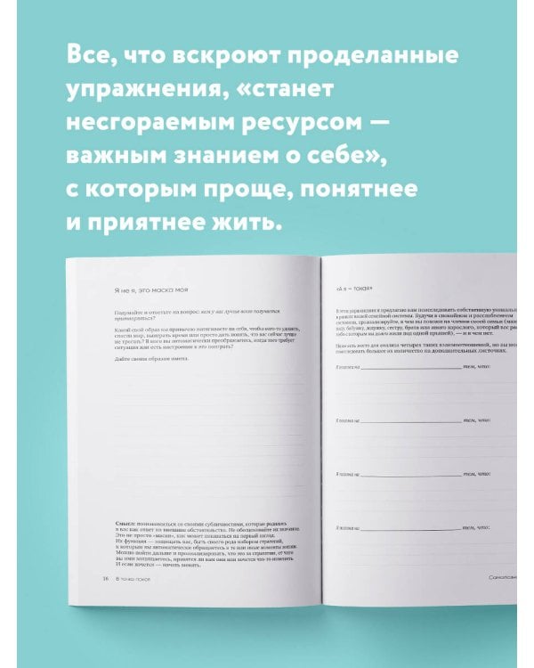К себе нежно, С тобой я дома, В точке покоя. Воркбук. Комплект из 3-х книг