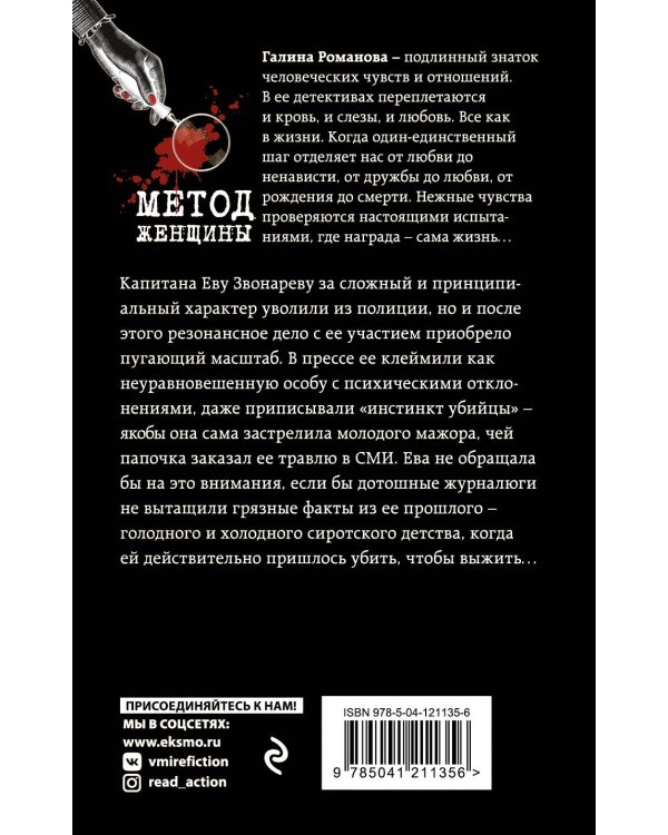 Грех с ароматом полыни