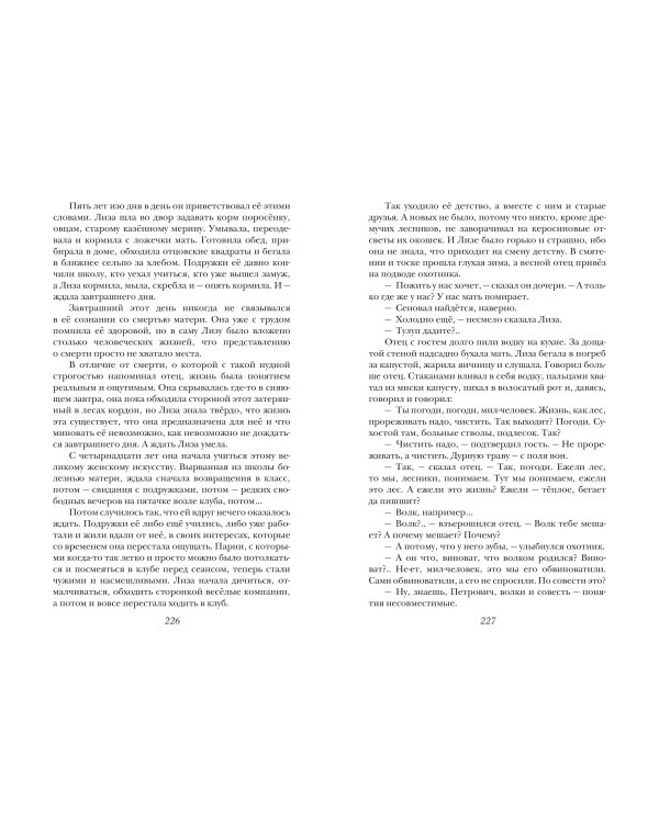 А зори здесь тихие... Проза