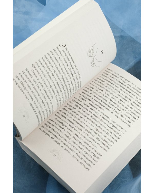 Мертвый рассвет