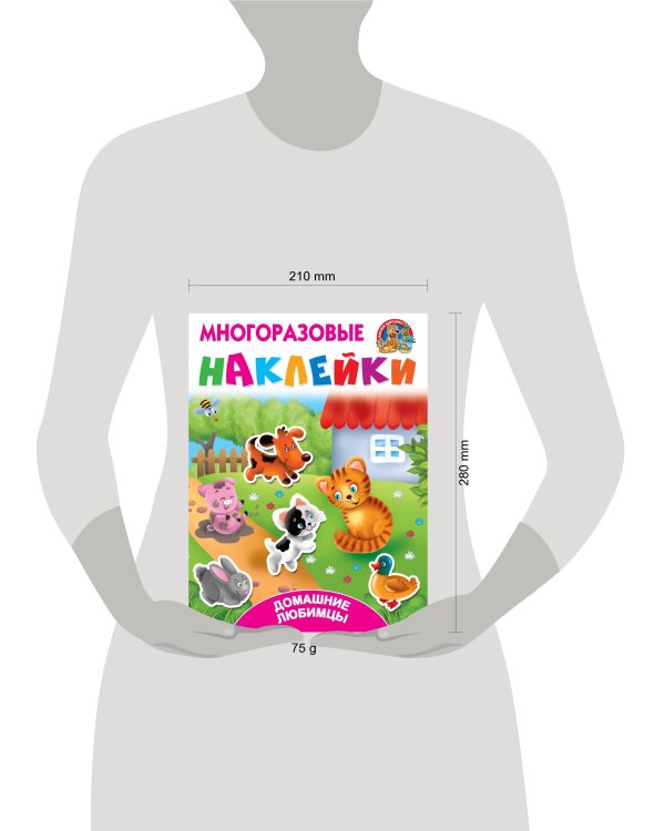 Домашние любимцы