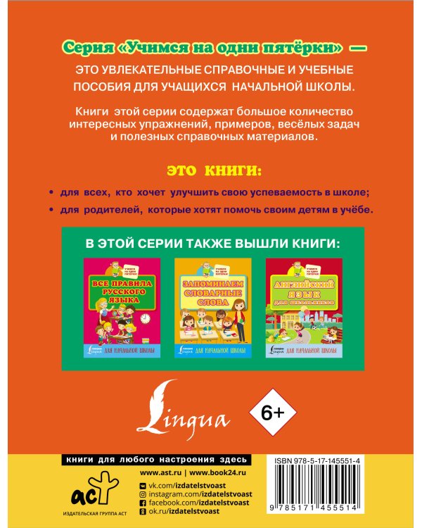 Учимся писать красиво: все самые нужные прописи для начальной школы