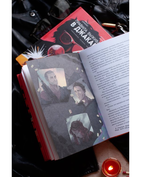 Правила выживания в Джакарте. Подарочное издание