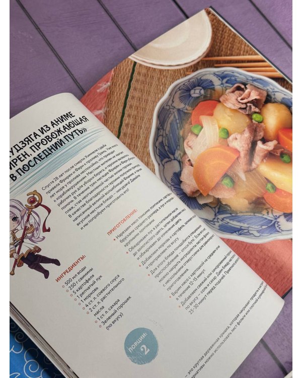 Итадакимас Ойши. Рецепты из аниме