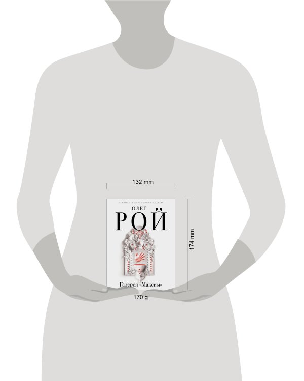 Галерея "Максим"