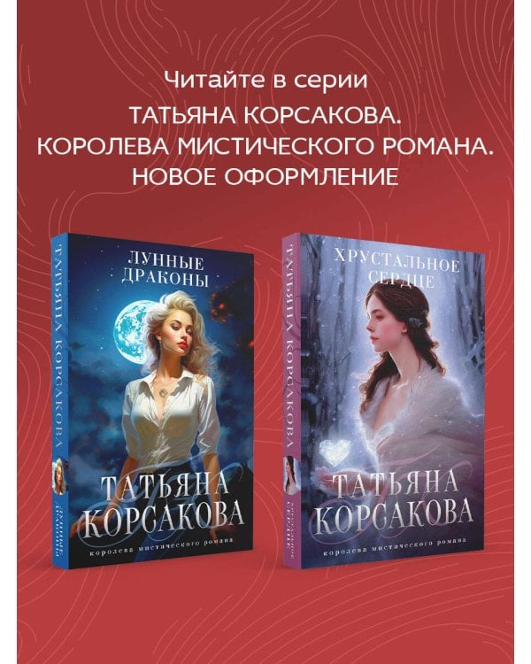 Пепел феникса