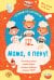 Мама, я пеку! Печеньки, кексы и даже торты, которые ребенок сделает САМ! (навивка)