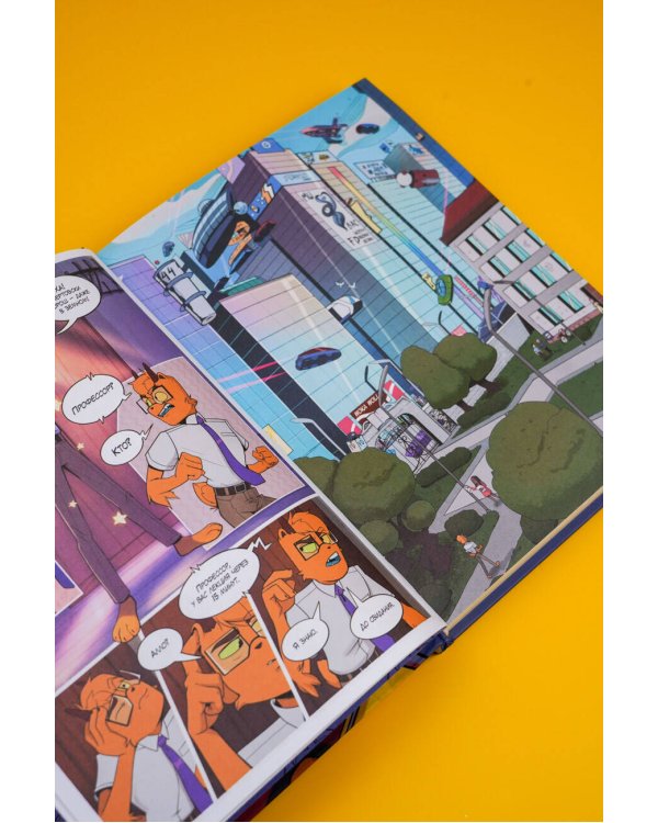 Профессор из космоса. Книга 1