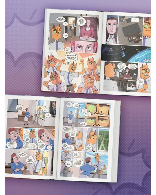 Профессор из космоса. Книга 1