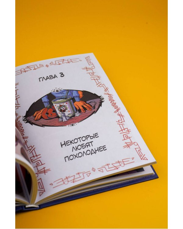 Профессор из космоса. Книга 1