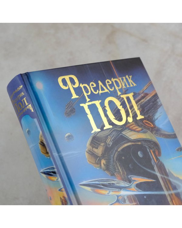 Путь врат. Парень, который будет жить вечно