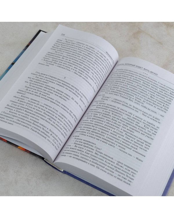 Путь врат. Парень, который будет жить вечно