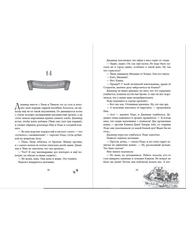 На берегу Тёмного моря (#1)