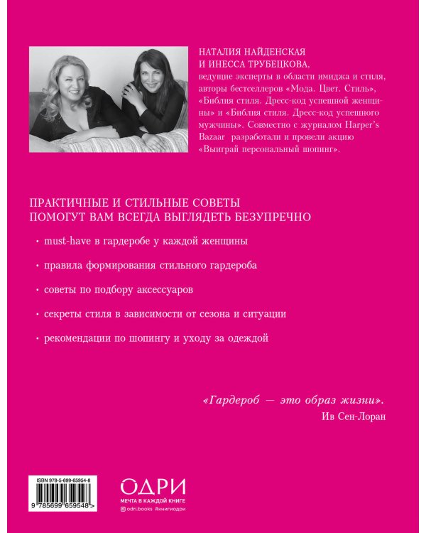 Маленькие секреты большого гардероба