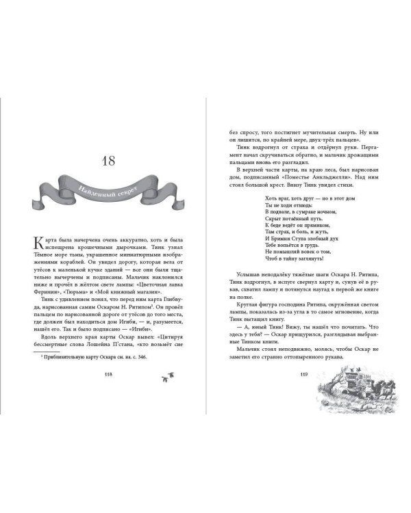 На берегу Тёмного моря (#1)