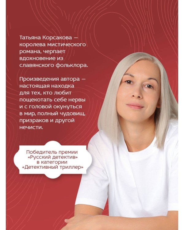 Пепел феникса