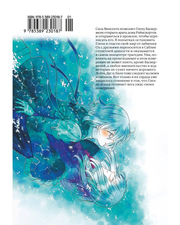 Сердца Пандоры. Кн. 12