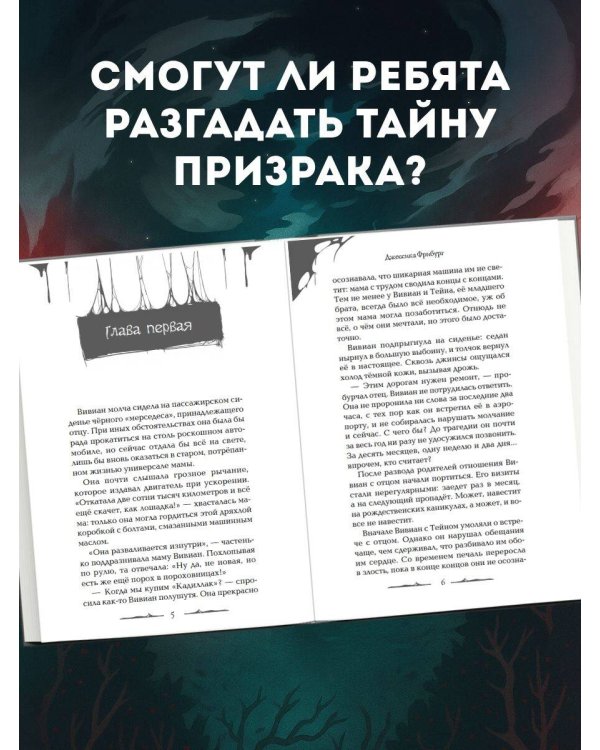 Тени преследуют нас