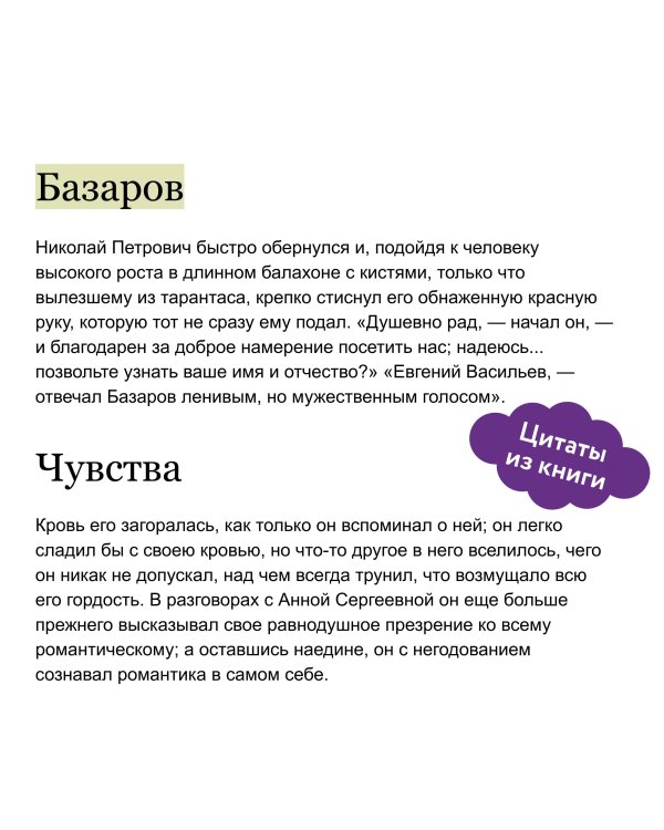 Отцы и дети. Вечные истории