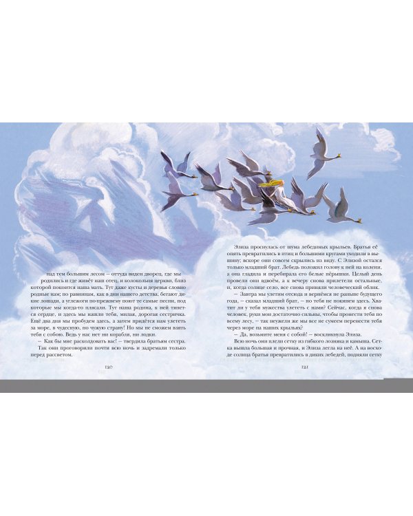 Дюймовочка. Сказки (ил. Н. Гольц)