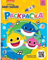 Baby Shark. Раскраска (желтая)