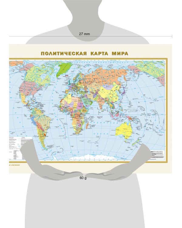 Политическая карта мира. Физическая карта мира А2