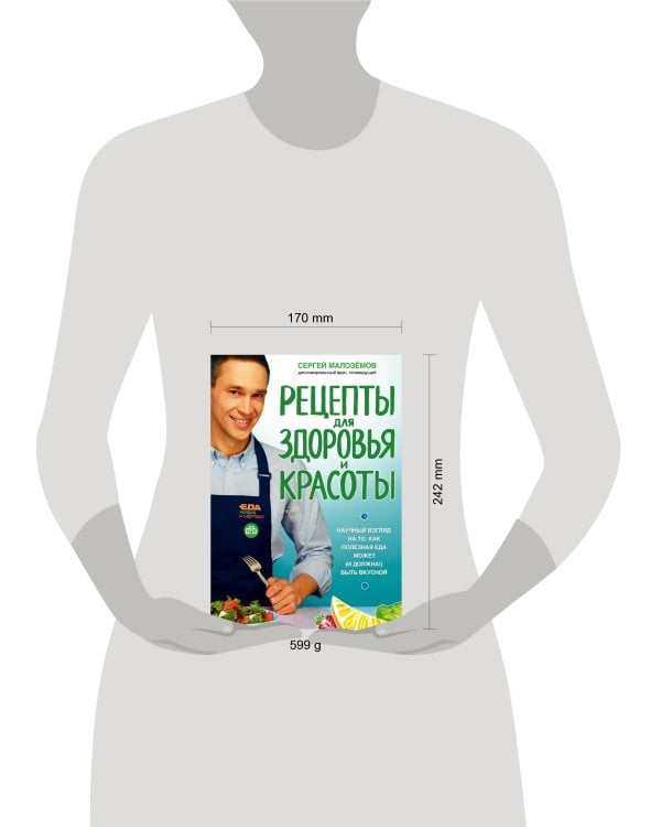 Еда живая и мертвая. Рецепты для здоровья и красоты