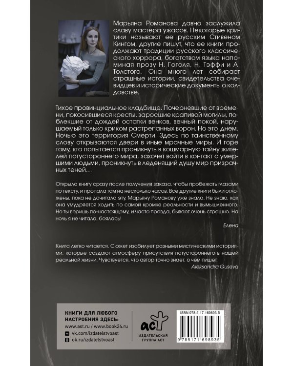 Лицо из зеркального коридора