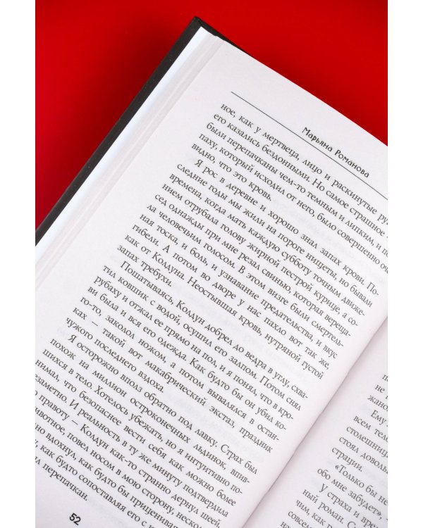 Лицо из зеркального коридора