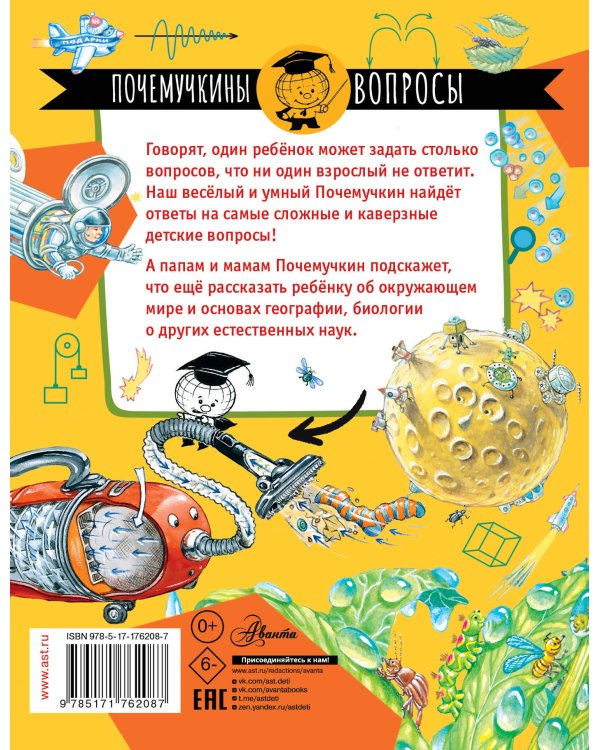 Почему идёт дождь?