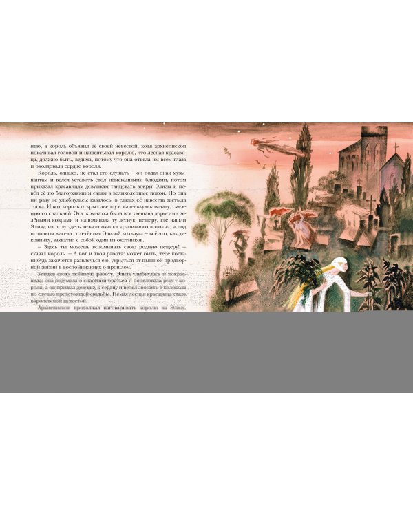 Дюймовочка. Сказки (ил. Н. Гольц)