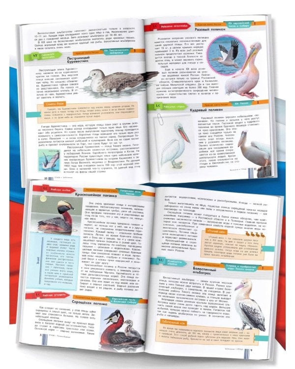 Красная книга России