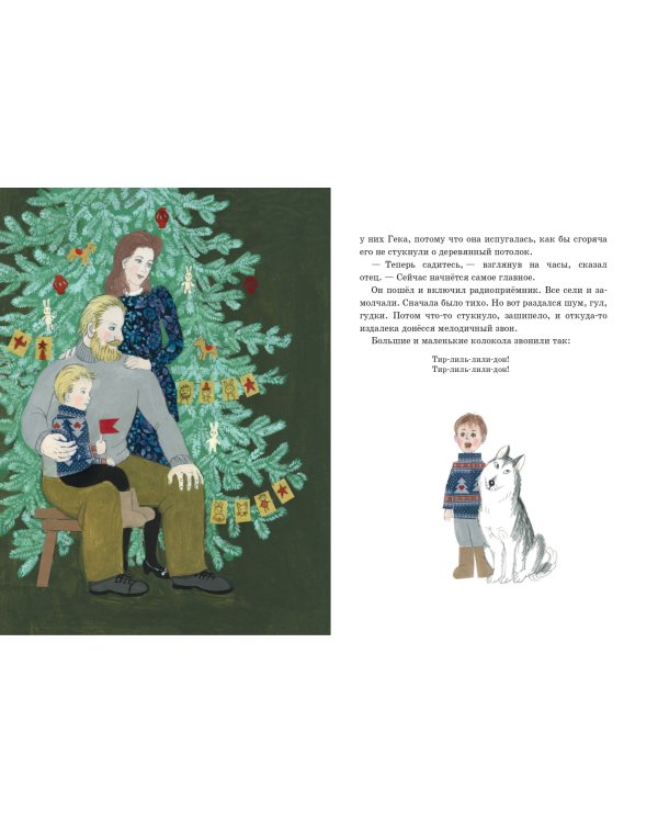 Чук и Гек. Рассказы (ил. А. Власовой)