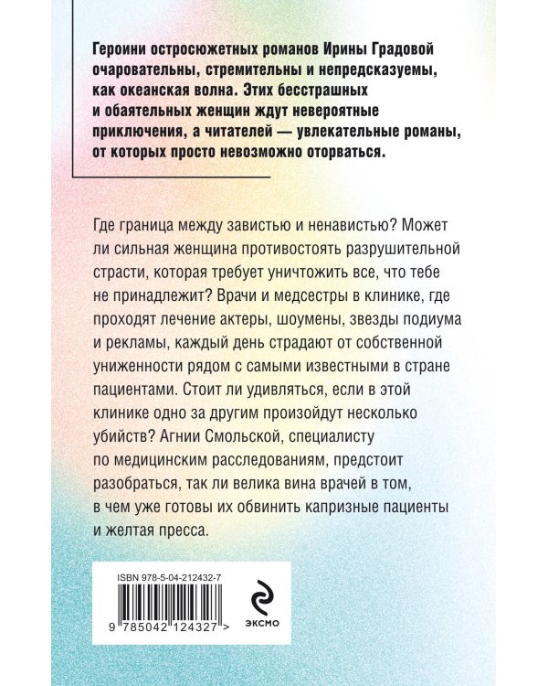 Шоковая терапия