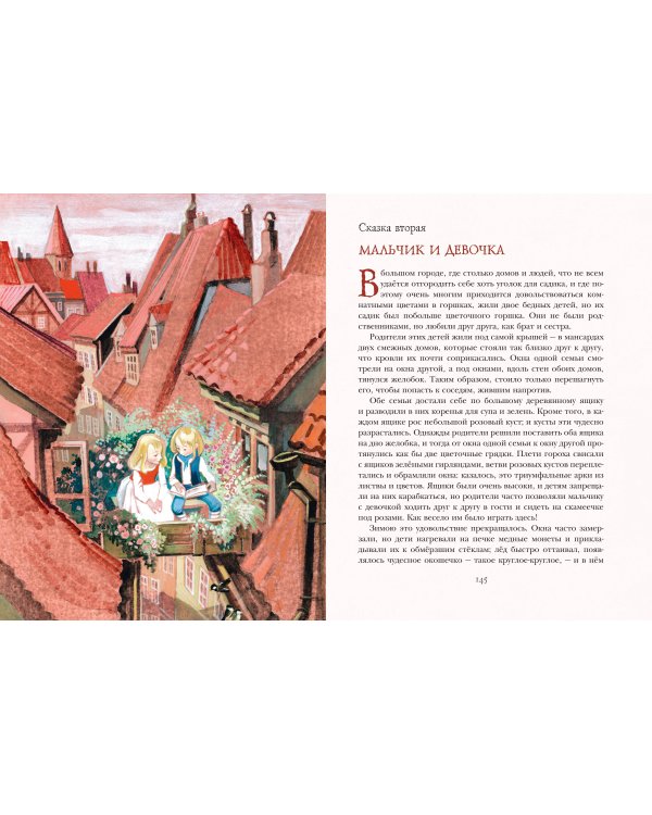 Дюймовочка. Сказки (ил. Н. Гольц)